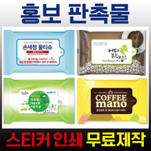 판촉물 홍보용 물티슈 5매/10매/ 다양한 색상패턴 1000개이상부터 인쇄비용무료, 07마운틴_10매