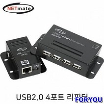 ForU10 USB 포트 리피터 50m 전원 아답터 포함 송수신기 리시버 안테나, 상세페이지 참조