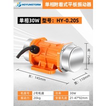 자동정선기 단상 삼상 40W 220V 정미기 도정기 정선기 풍구, 단상 220V 진동기 30W 여기력 20KG, 1개