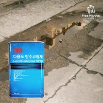 방수액 1L 다용도 방수제 방수코팅제 옥상 외벽 코팅, 1통