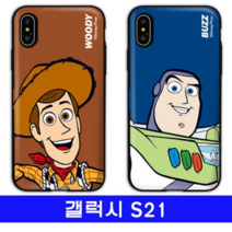 엘코 갤럭시 S21 토이스토리4 카드 G991 케이스 pro, 제시