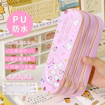 일본 3단 대용량 문구함 필통 학생 문구 케이스 수납함, 앵두 토끼 선물하기 수업 시간표