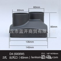 공기 배출구 벤트 커버 디젤 주차 히터 부품 베바스토 2KW 5KW 자동차 트럭 버스 캐러밴 보트 온난화, 5KW Double Hole 60mm