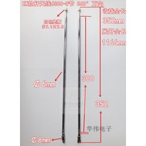 라디오 HW 회전 안테나 텐션로드 62505 절 매우 롱 펼치다 1 2메터 좌우 1677896361