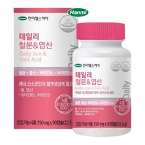 임산부철분제 어린이 청소년 철분 영양제 빈혈 헤모글로빈 철분제