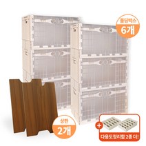 [KT알파쇼핑]리빙해피 오픈도어 폴딩수납박스 6개+상판 2개 +다용도 정리함 2종, 아이보리