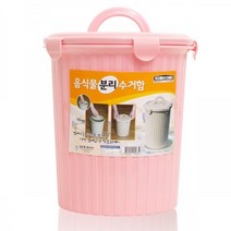 [AHZ_0825228] 음식물 분리수거함 1P 음식물처리기 누름판포함 주방잔반쓰레기통 음식물수거함 손잡이쓰레기통 음식물쓰레기 음식물수거통