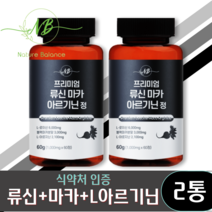 네이처발란스 류신 마카 L 아르기닌 단백질 타블렛 프리미엄 정 1000mg x 2개월분, 2통(120정 4개월분)+1통 추가증정