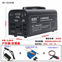 220V 대용량 배터리 휴대용 캠핑용 파워뱅크 태양열 충전기, 블랙 300W 90000mAh 야외 자동차