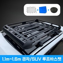 레이 루프바스켓 캐스퍼 짐받이 루프랙 승용차 캐리어(한글설명서 및 동영상 제공), [고급형] 1.6m 프레임 단품(가로바X), 1개