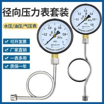 진공 게이지 Y100 수압 게이지 오일 공기 반경 0-1.6MPa 소방관, 2D