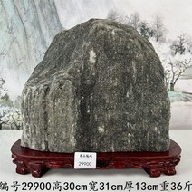 산수경석 수석 천연 바위 암석 수집품 풍수 장식품 돌 거실 현관 사무실 인테리어 개업 선물, 6