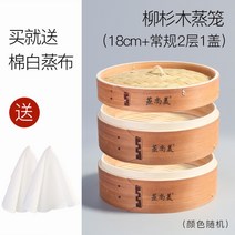 가정용 찜통 일본 만두 찜기 편백나무 2단세트 업소용, 22cm2단1캡[딥]