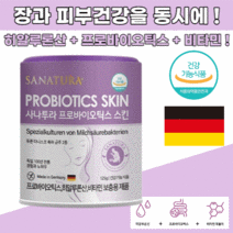 피부 유산균 25회 먹는 히알루론산 프로바이오틱스 신바이오틱스 프리바이오틱스, 4통