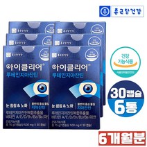 아이클리어 지아잔틴 종근당건강 눈건강 영양제 500mg 30캡슐 눈침침 루테인 비타민A 6박스, 6개, 30정, 30정