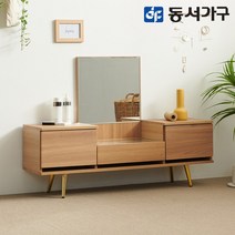 동서가구 피츠 조웰 1200 좌식 화장대 PDD027, 그레이, 색상:그레이