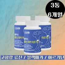 건강바름 류신 단백질 블랙마카 L-아르기닌 (1000mg x 60정) 3통