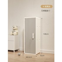 어린이 방 침실 아기 사물함 장난감 옷장 아기방수납장, 싱글 도어, 전체 의상, A.40x532x108