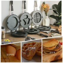 홈베이킹 미스터트롯 와플메이커 3종 팬케이크 직화 만능구이팬 와플팬 양면팬 양면구이판, 미스터트롯쿡 와플팬