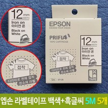 SF12K 5개 테이프 접착 라벨 엡손 (JM7304F0) 12mm 백색+흑글씨, 본상품선택