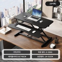 스탠딩 높이조절 서서일하는 책상 데스크 서있는 사무실 접이식 리프트 데스크탑 컴퓨터 테이블 강화 노트북 작업대 홈 모바일 브래킷, 【옵시디언 블랙】더블 레이어 플러스 공압식 리프팅 테이