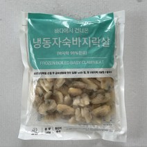 깐 바지락살 200g X 5팩, 자숙 바지락살 200g X 5팩, 5개