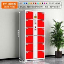 개인 사물함 헬스장 락커 학교 사우나 기숙사, 12 도어 두꺼운 적외선 스캐닝 코드