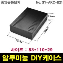 JINHA 알루미늄 케이스 엔클로저 enclosure 프로파일 DIY SY-AKC-B21
