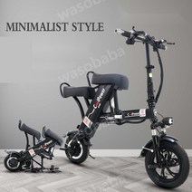 11인치 2인용 미니 초경량 PAS 전기자전거 400W, 384Wh/8A 블랙, 1인용