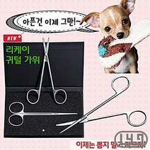 시베리안허스키 펫겸자귀가위 셀프 대형견 귓털가위, 상세페이지 참조