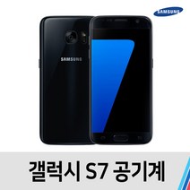 S7 잔상있는 중고 공기계 중고폰 통신사공용 32GB, 특S급, 핑크