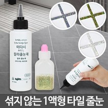 혼족 재사용가능 셀프보수제 타일데코 줄눈보수 욕실줄눈코팅, 미다시타일데코백색