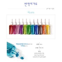 반짝이가루100ml/12색/메탈/레인보우/홀로그램, 반짝이가루-레인보우-11색세트