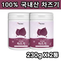 국산 차즈기 분말 230g X 2통 국산 자소엽 효능 차조기 잎 차조기 추출물 자소엽 차조기 차 자엽소 붉은 깻잎 미국산 푸룬 빌베리 RED PERILLA LEAF, 2개
