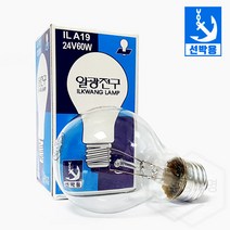 선박용 백열전구 선박조명 60W 24V, 전구색(노란빛), 일광선박용전구60W(24V)