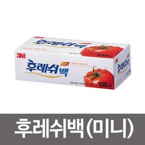 샵민트 후레쉬백121 비닐팩 비낼랩 미니100매 봉지 3M 냉장고, 상품선택