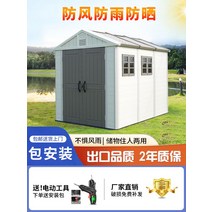 옥상창고 테라스 야외 도구실 학교 창고 다용도실 안뜰 정원 유치원 간이 조합 주택, [10] 방 6개 옆문으로 변경