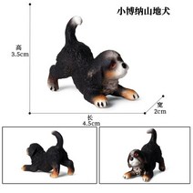 햄스터톱밥농장 시뮬레이션 사냥개 달마 시안 Pug 개 동물 모델 피규어 홈 입상 액세서리 완구 선물, 05 Dog 5