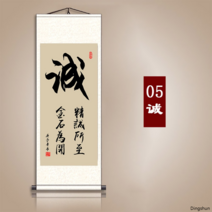 불교 절 사찰 부처님 두루마리 한자 타이포 벽걸이 족자 액자, E