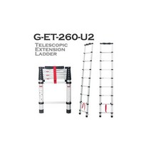 G-ET-260-U2 전주용 안테나사다리 2.6M