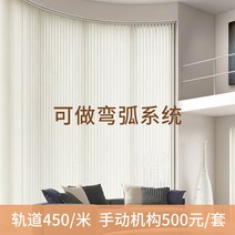 버티컬 전동지능 수직커튼 블라인드 창문커튼 빛차단 햇빛가림 거실 사무실 베란다 가림막커튼