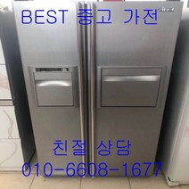 중고냉장고 삼성냉장고 삼성지펠냉장고 삼성지펠 메탈 양문형냉장고 733L, 중고지펠양문형