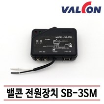 밸콘 VALCON 자동제어 자동난방 전원장치 SB-3SM