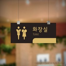 카시드 화장실표지판 CTRF053 화장실 천장걸이 표지판 표찰 표시판 안내판 간판 문패 팻말 명판 천정걸이 행잉, 포맥스 400*160mm