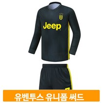 기능성 선수 유니폼 써드 유벤투스 상하의 축구 경기 풋살 운동복 스포츠