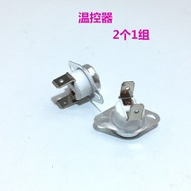 정수기 상용 스텐레스 부품 레드 블루 수도꼮지 스위치 가열 방망이 발열관 온도제어기 1215354873, 온도제어기 2개 -O17