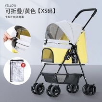 강아지 유모차 휠체어 대형견 중형견 소형견 유모차 웰시코기 냥모차 강아지 웨건 견모차 트레일러 경량 접이식 애완 동물 트롤리 아기 고양이 자동차 케이지 밖으로 작은, 옐로우【왕마오 브랜드】【미니카】