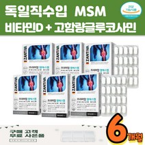 센트룸 멀티비타민 250정 남성용 종합비타민 미네랄 멀티 8개월분, 1개