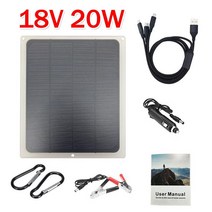 1+1 태양전지판 아파트 태양광 모듈 미니태양광설치 태양열판 20w 18v 단결정 광 모듈 비상 발전기 3in1 충전 케이블 충전 보드 146