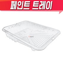 페인트트레이 로라 부자재 페인트통 DIY 롤러판 빠레트 도색 물감 8~9인치 로러, 페인트트레이/대, 1개